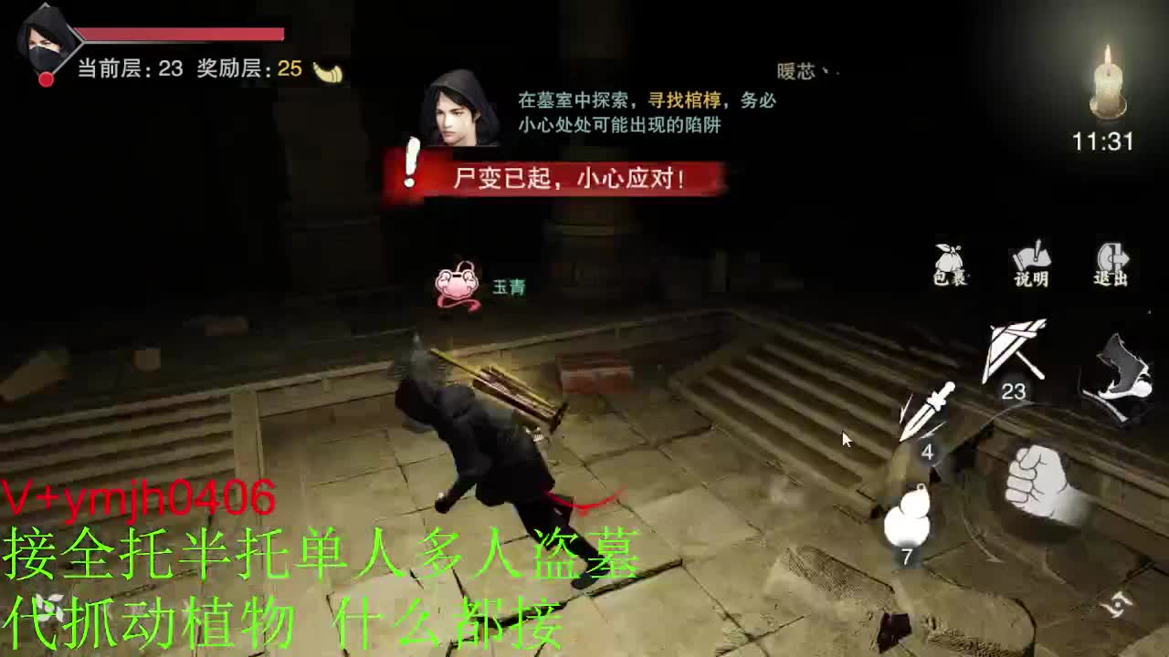 接各种 第15段
