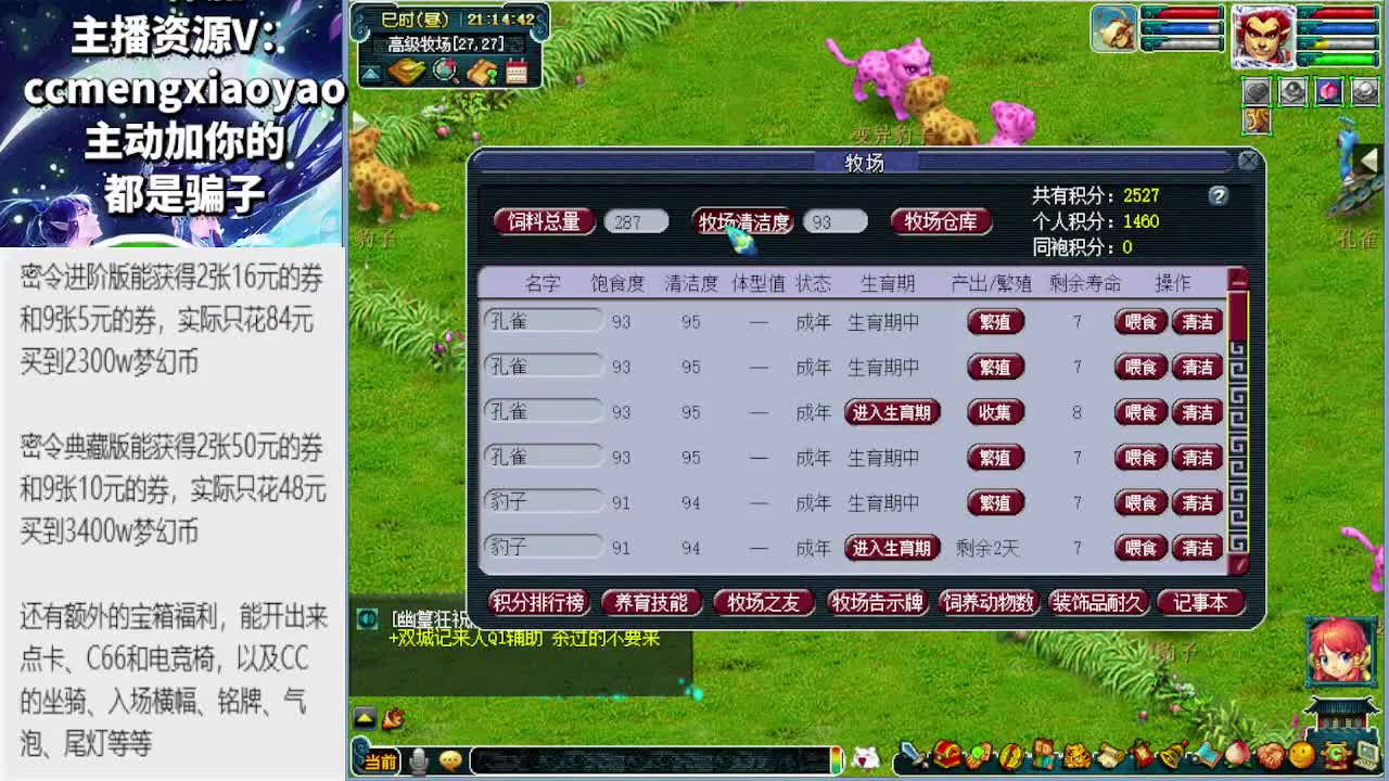 梦逍遥打书炼妖估价鉴定 第1段