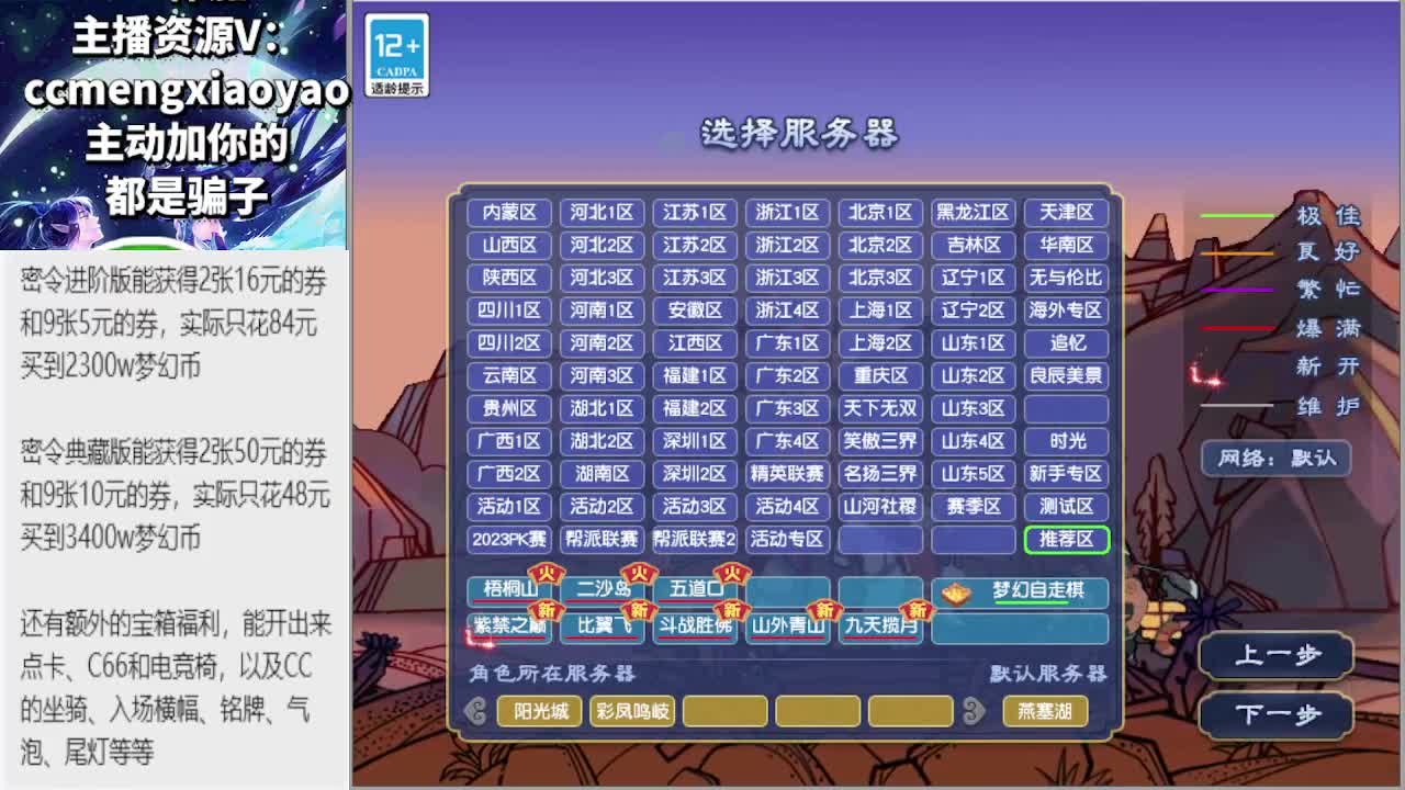 梦逍遥打书炼妖估价鉴定 第2段