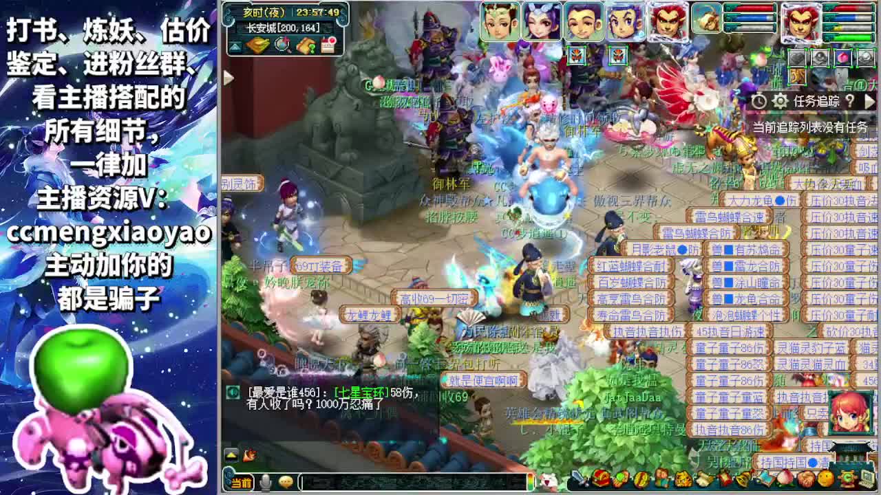 梦逍遥打书炼妖估价鉴定 第7段