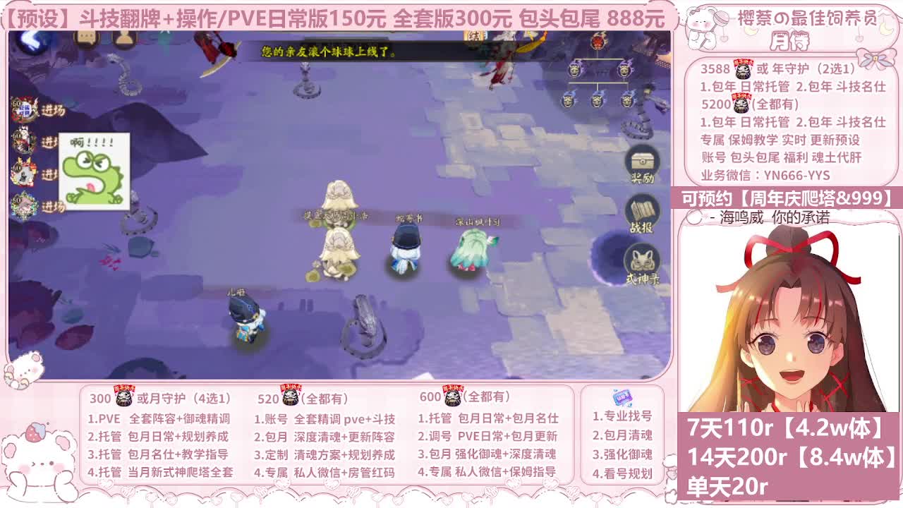 999代肝/直播调号/托管 第1段