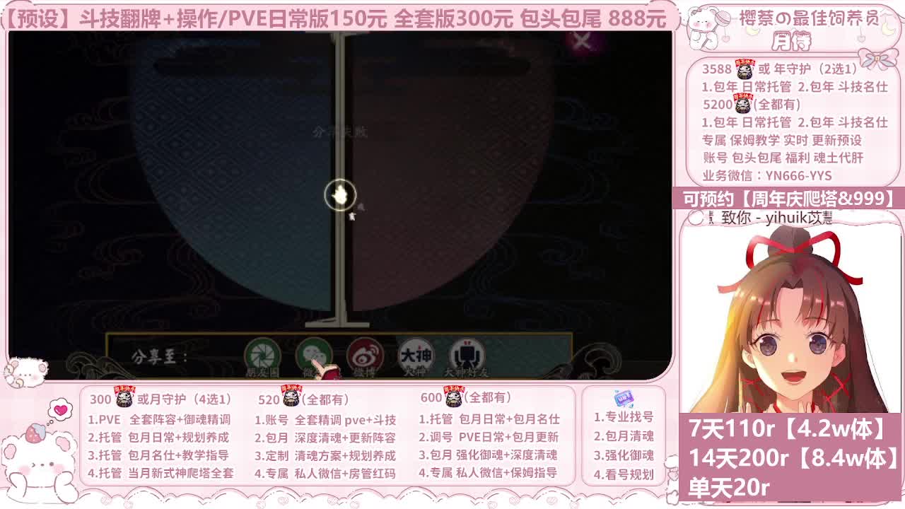 999代肝/直播调号/托管 第2段