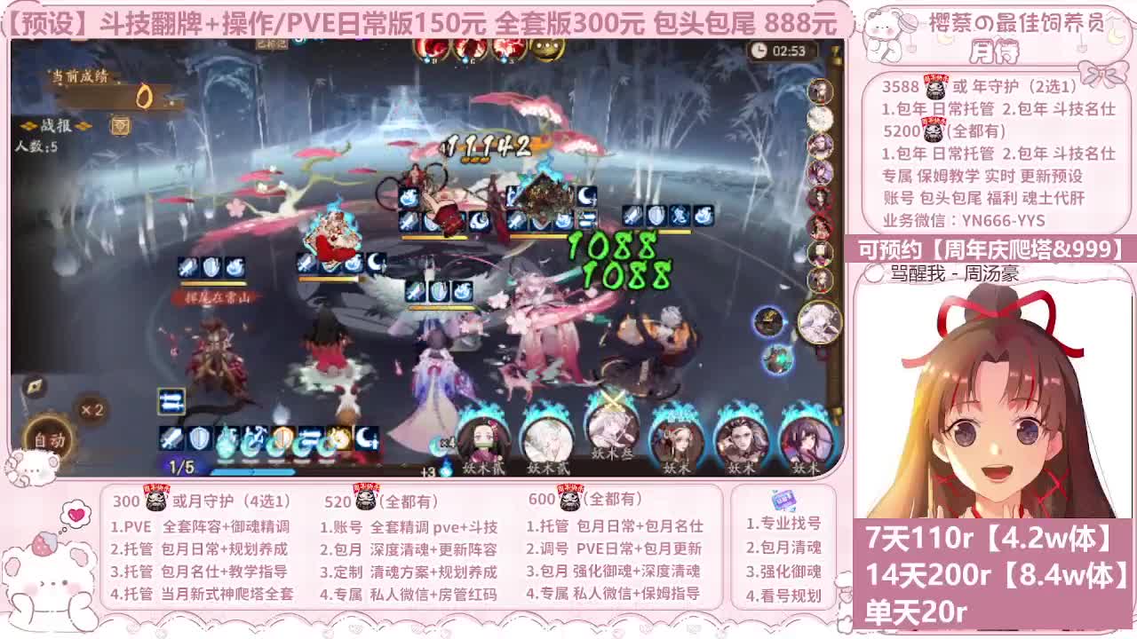 999代肝/直播调号/托管 第3段