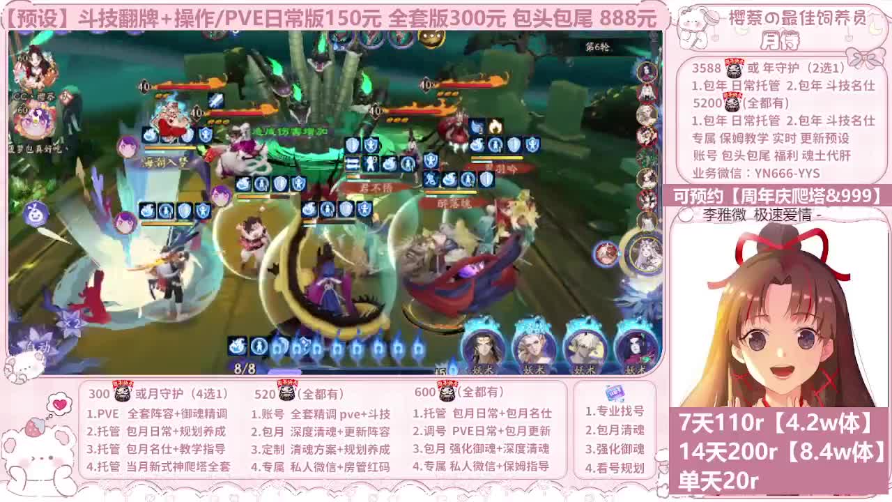999代肝/直播调号/托管 第4段