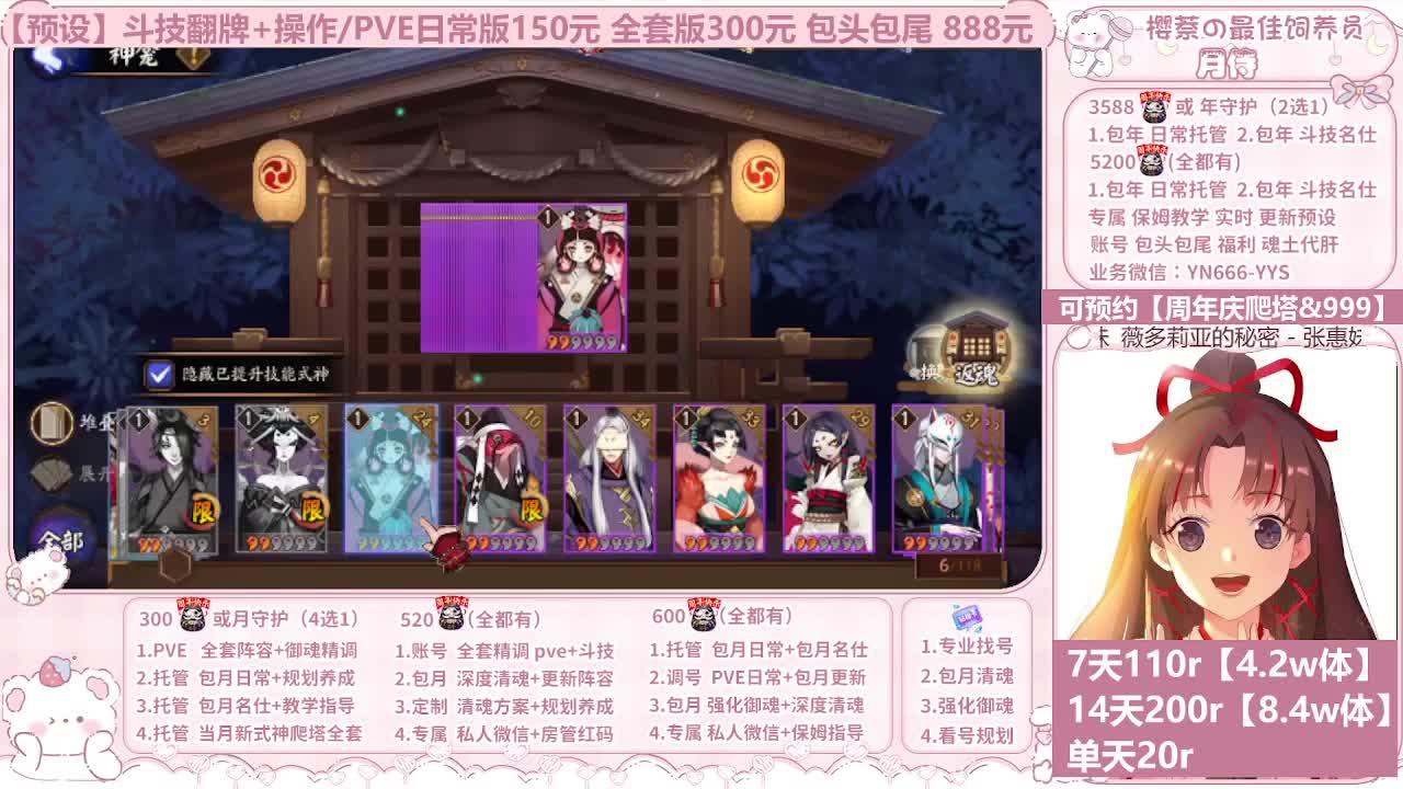 999代肝/直播调号/托管 第5段