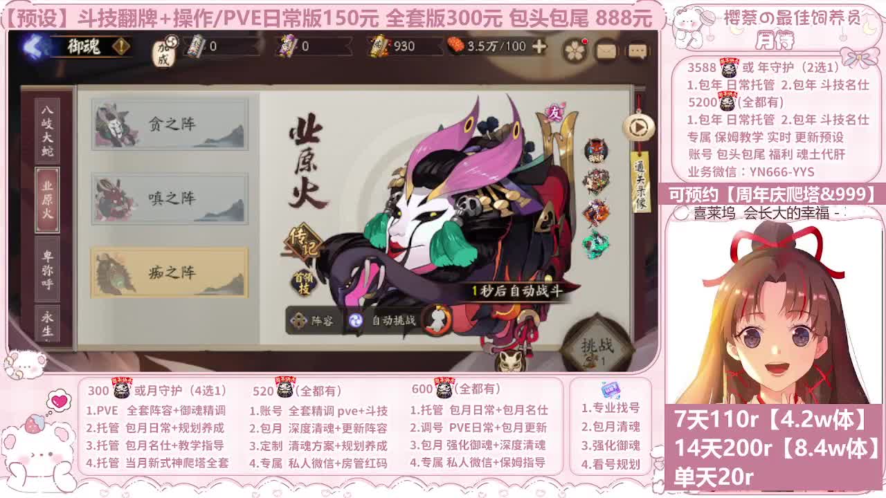 999代肝/直播调号/托管 第6段