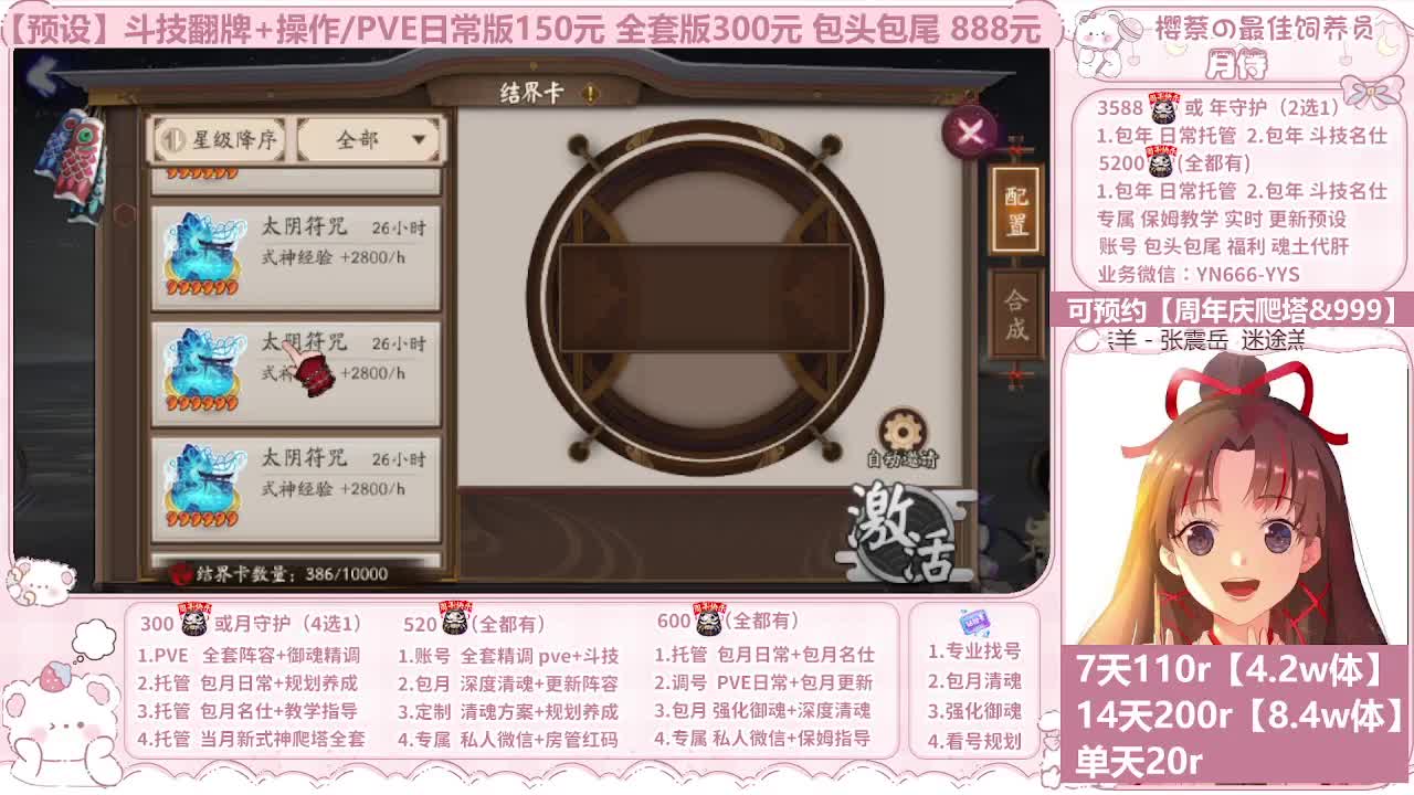 999代肝/直播调号/托管 第7段