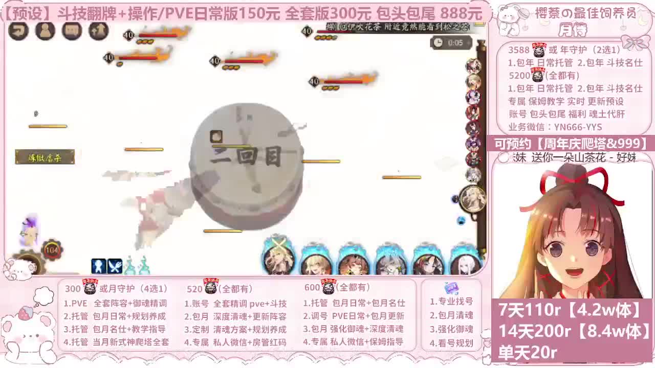 999代肝/直播调号/托管 第8段