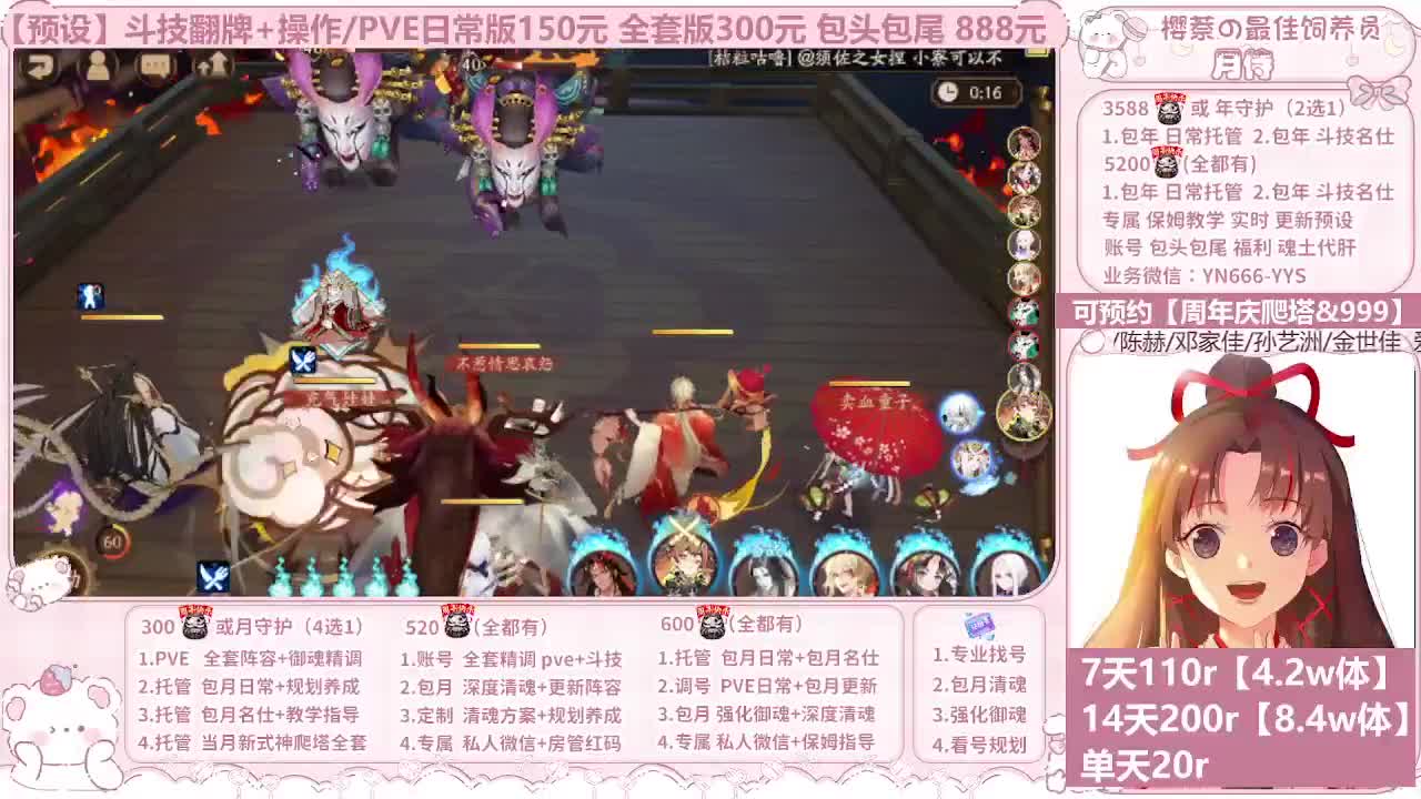 999代肝/直播调号/托管 第9段