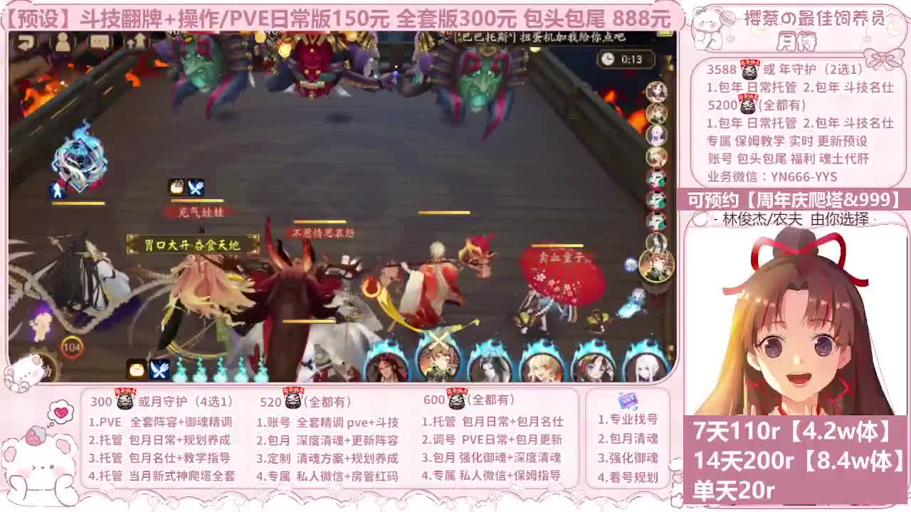 999代肝/直播调号/托管 第10段