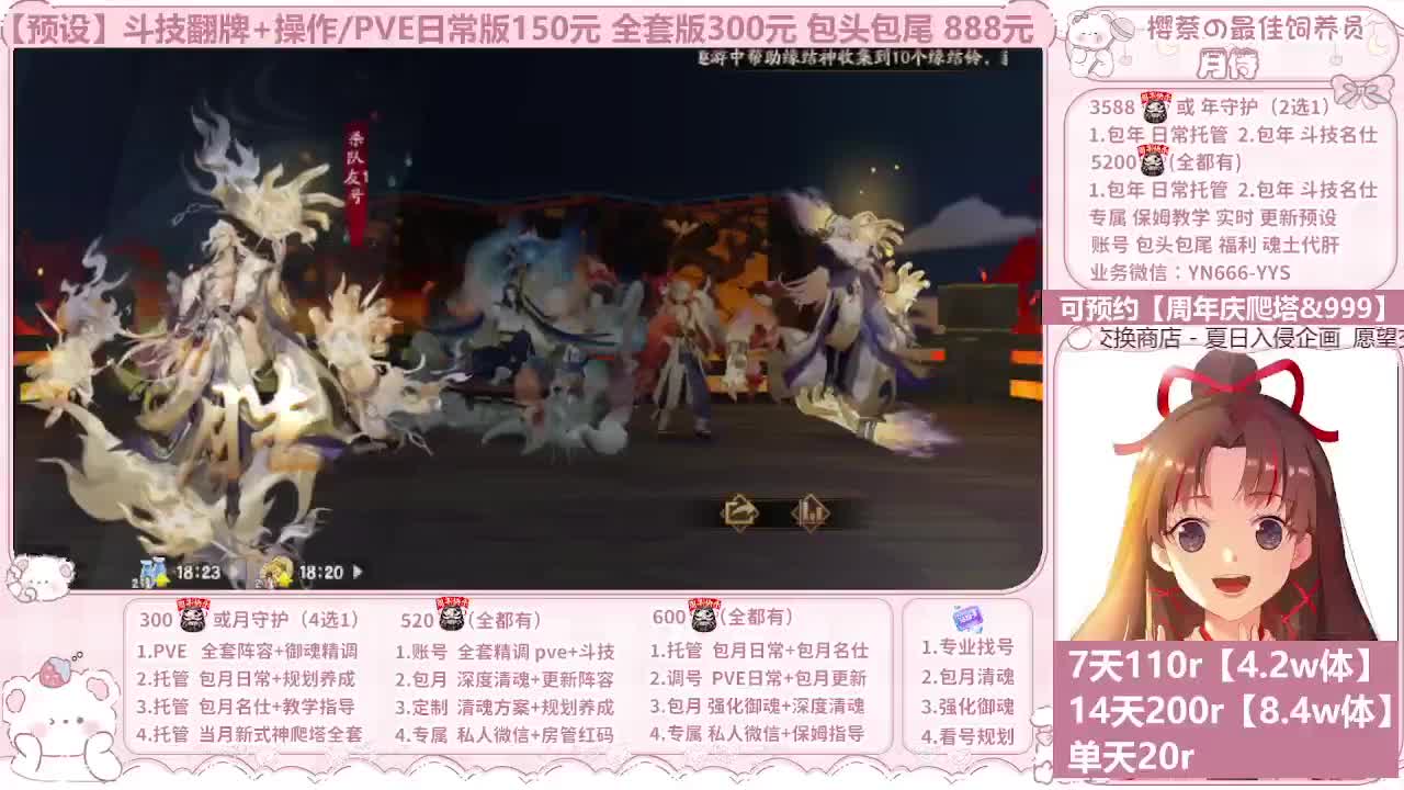 999代肝/直播调号/托管 第11段