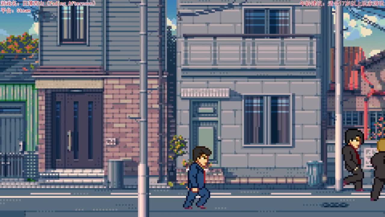 日薄西山 第4段