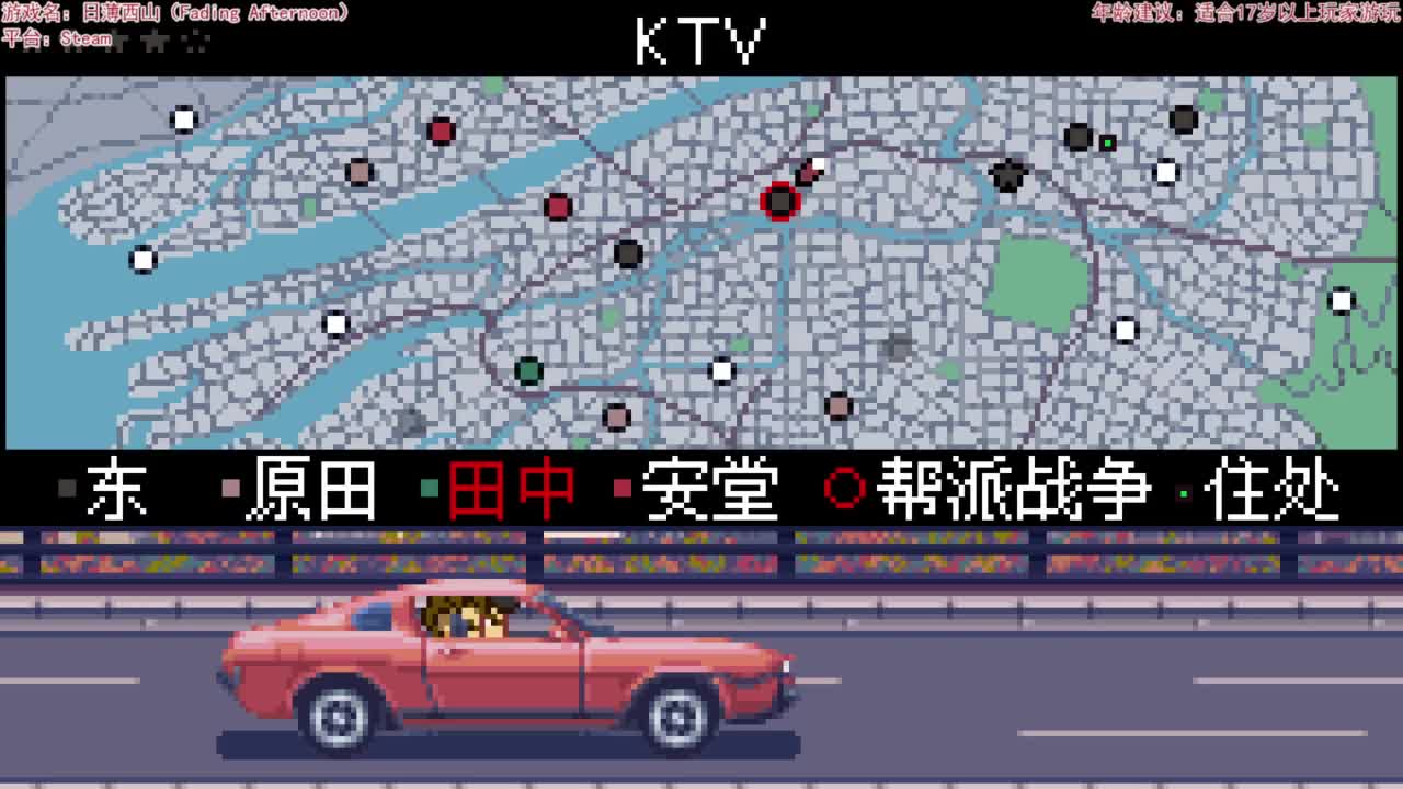 日薄西山 第6段