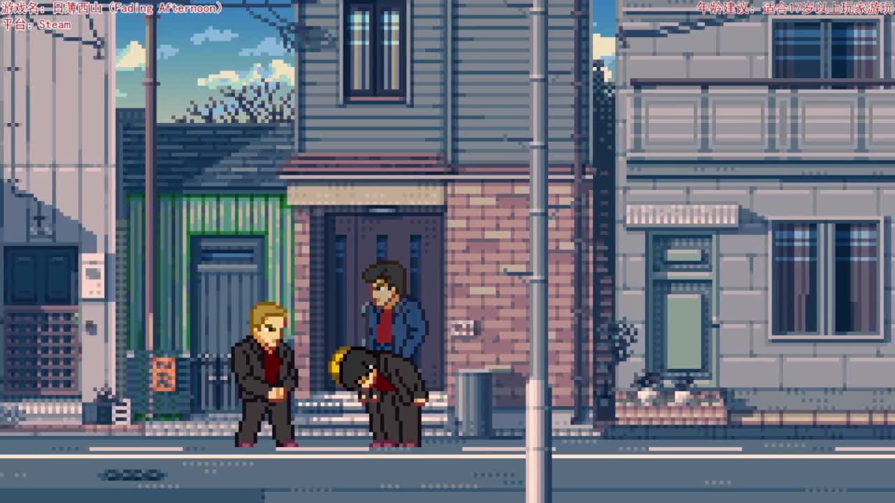 日薄西山 第7段