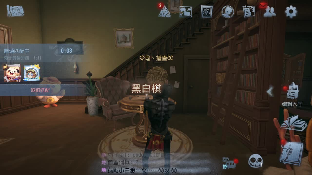 人屠双皇~ 第3段