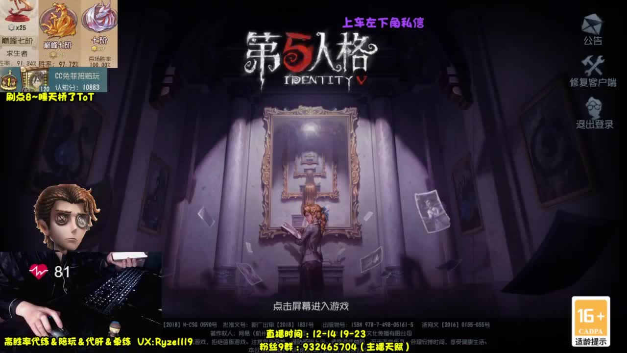 【国服最强带粉】 第5段