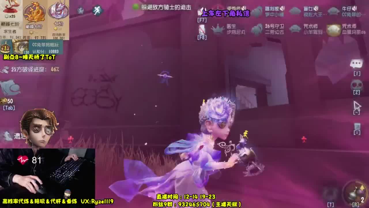 【国服最强带粉】 第10段