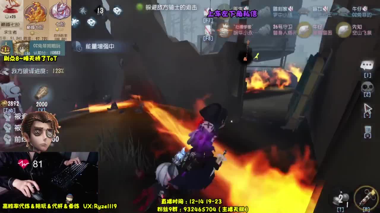 【国服最强带粉】 第11段