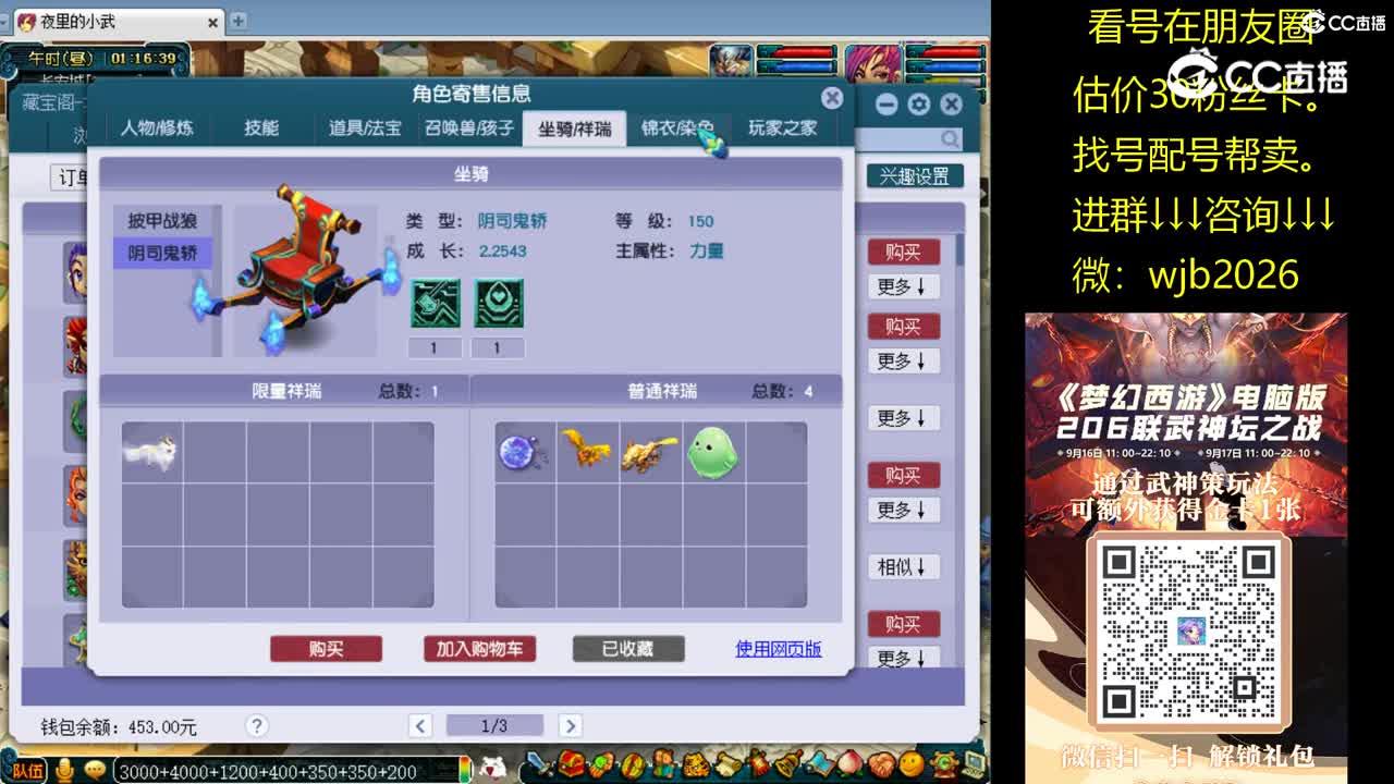 【主播点评】狮驼岭