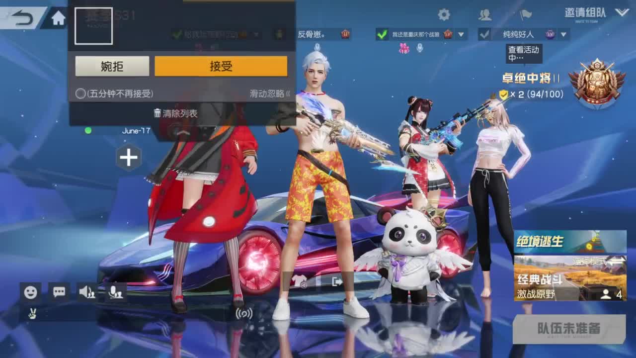 一切从简 第4段