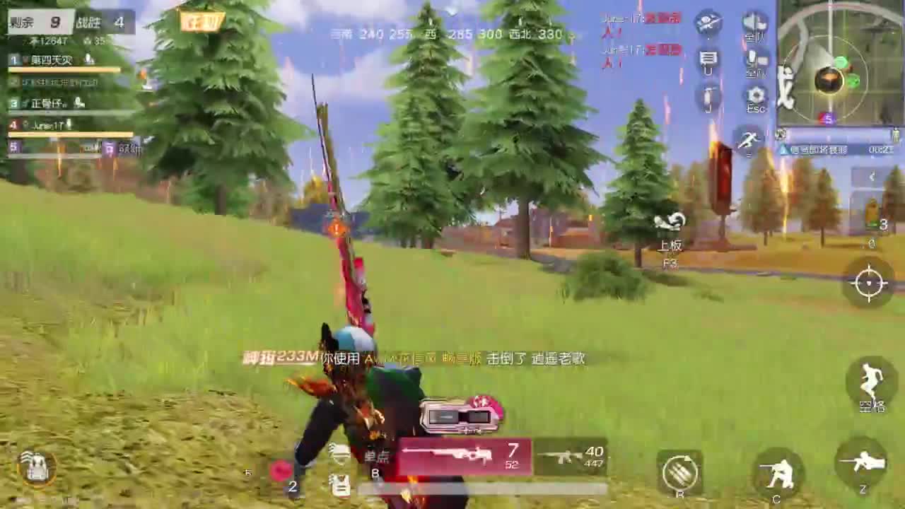 一切从简 第7段