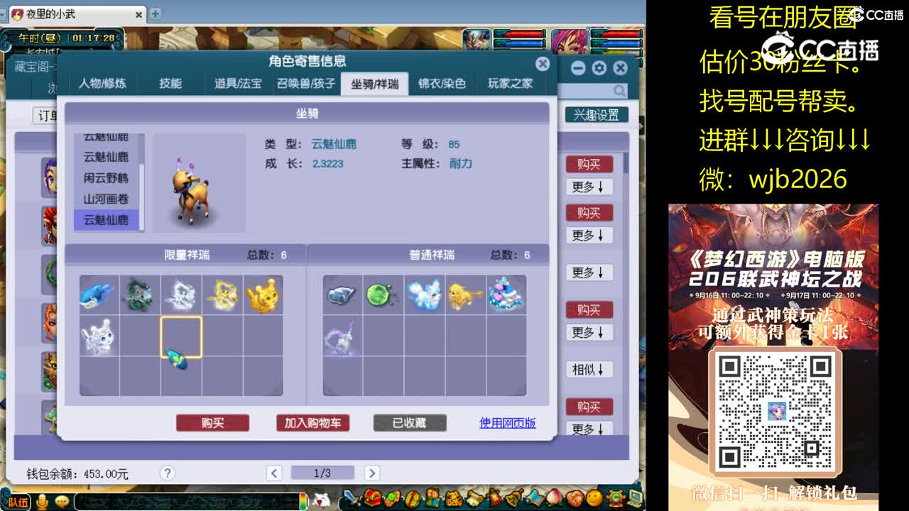 【主播点评】凌波城