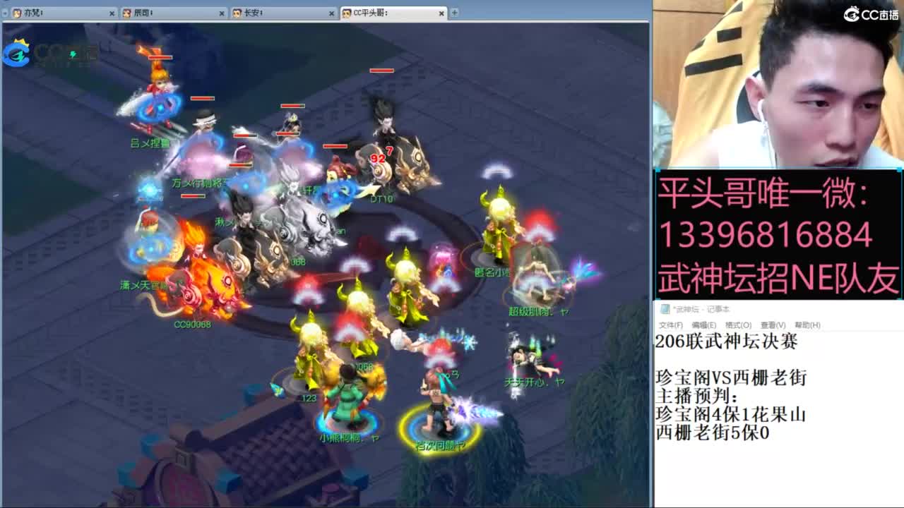 总冠军招队友 第1段