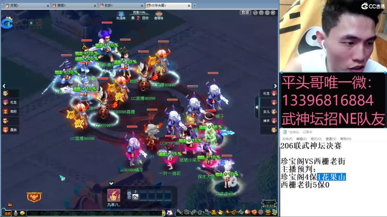 总冠军招队友 第2段