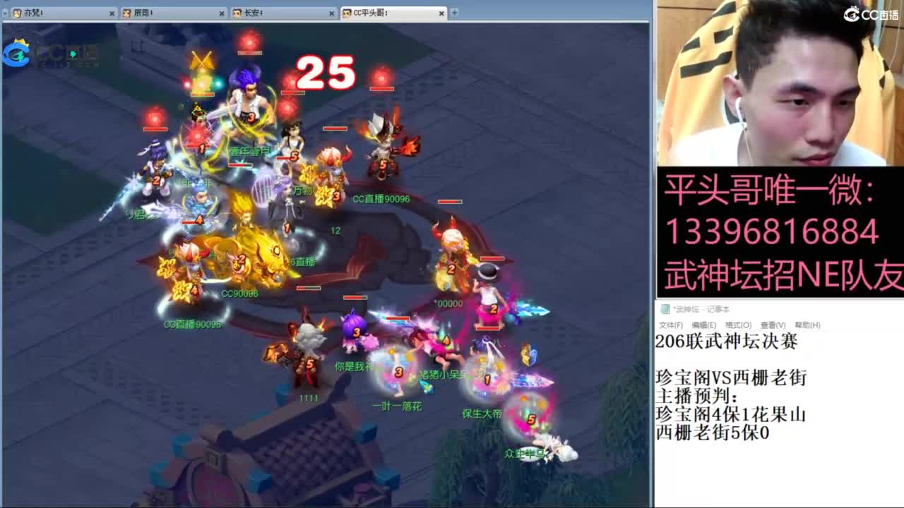 总冠军招队友 第4段