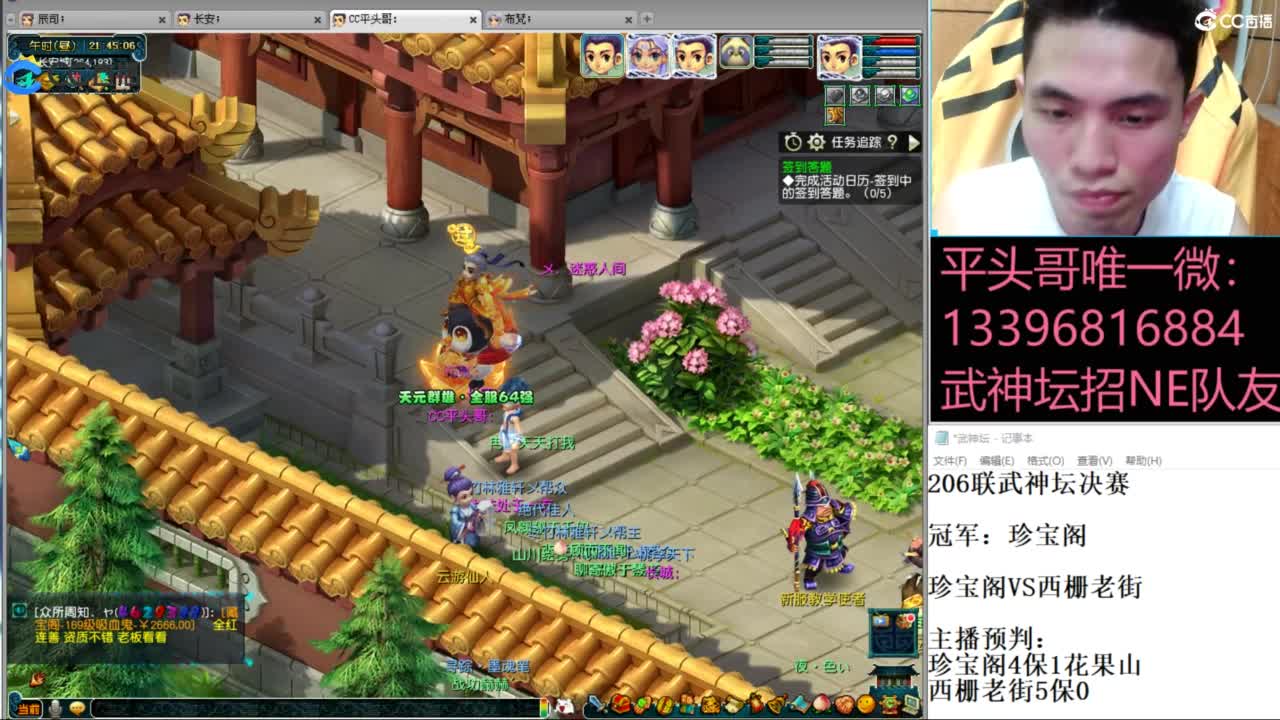 总冠军招队友 第5段