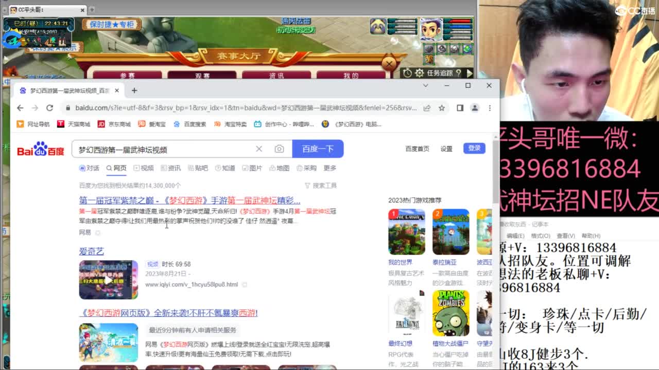 总冠军招队友 第7段