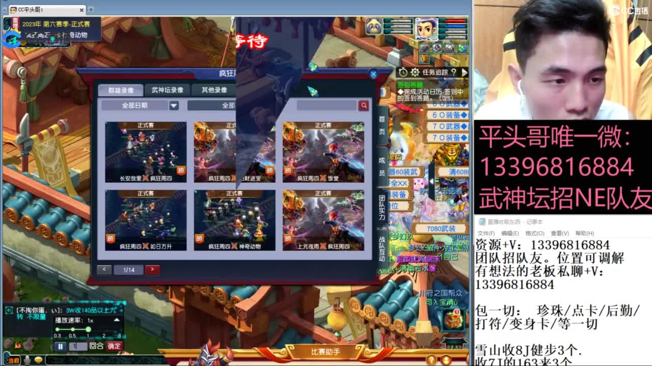 总冠军招队友 第8段