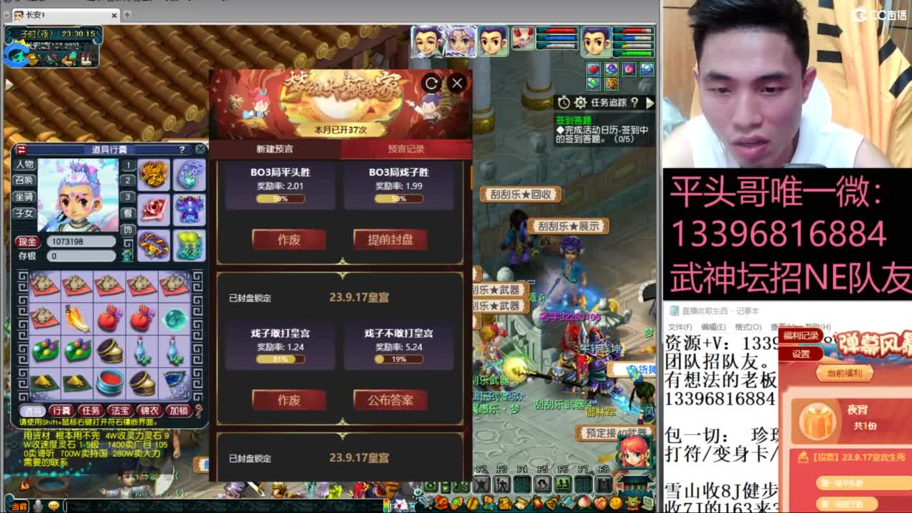 总冠军招队友 第9段