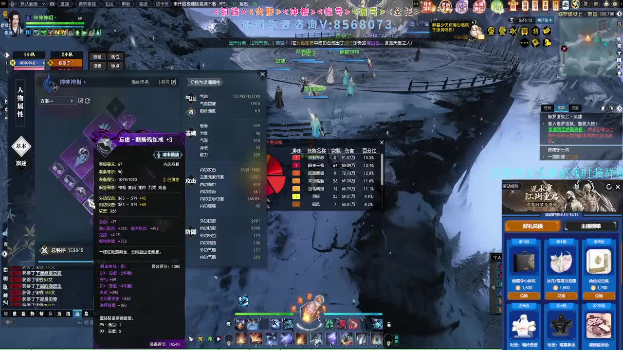魔兽服英雄新团本 第5段