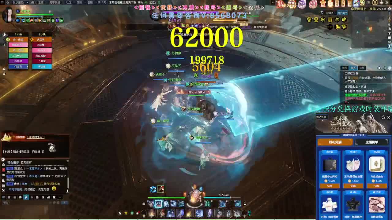 魔兽服英雄新团本 第6段