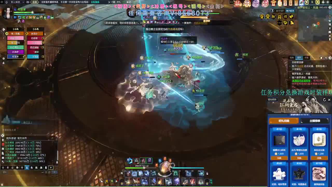 魔兽服英雄新团本 第8段