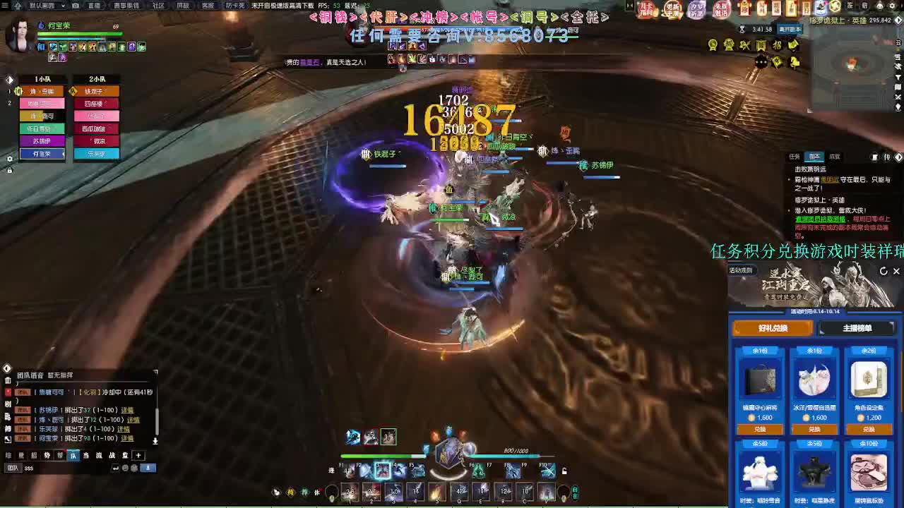 魔兽服英雄新团本 第9段