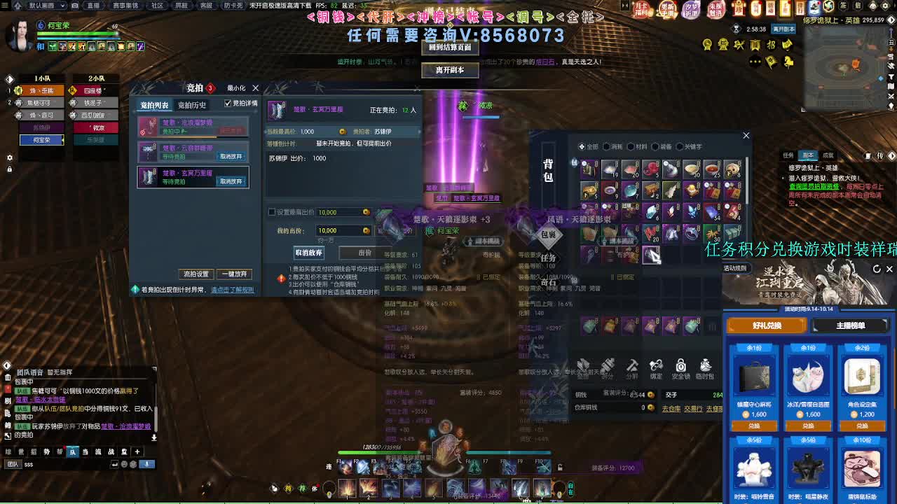 魔兽服英雄新团本 第11段