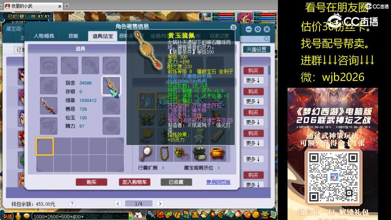 【主播点评】神木林