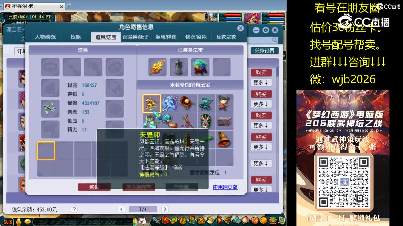 【主播点评】凌波城