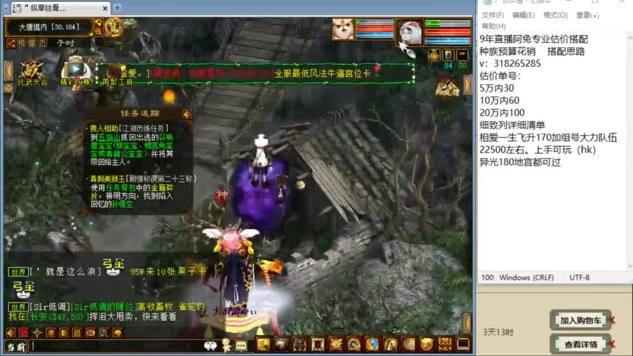 估价配装专业负责的主播 第5段