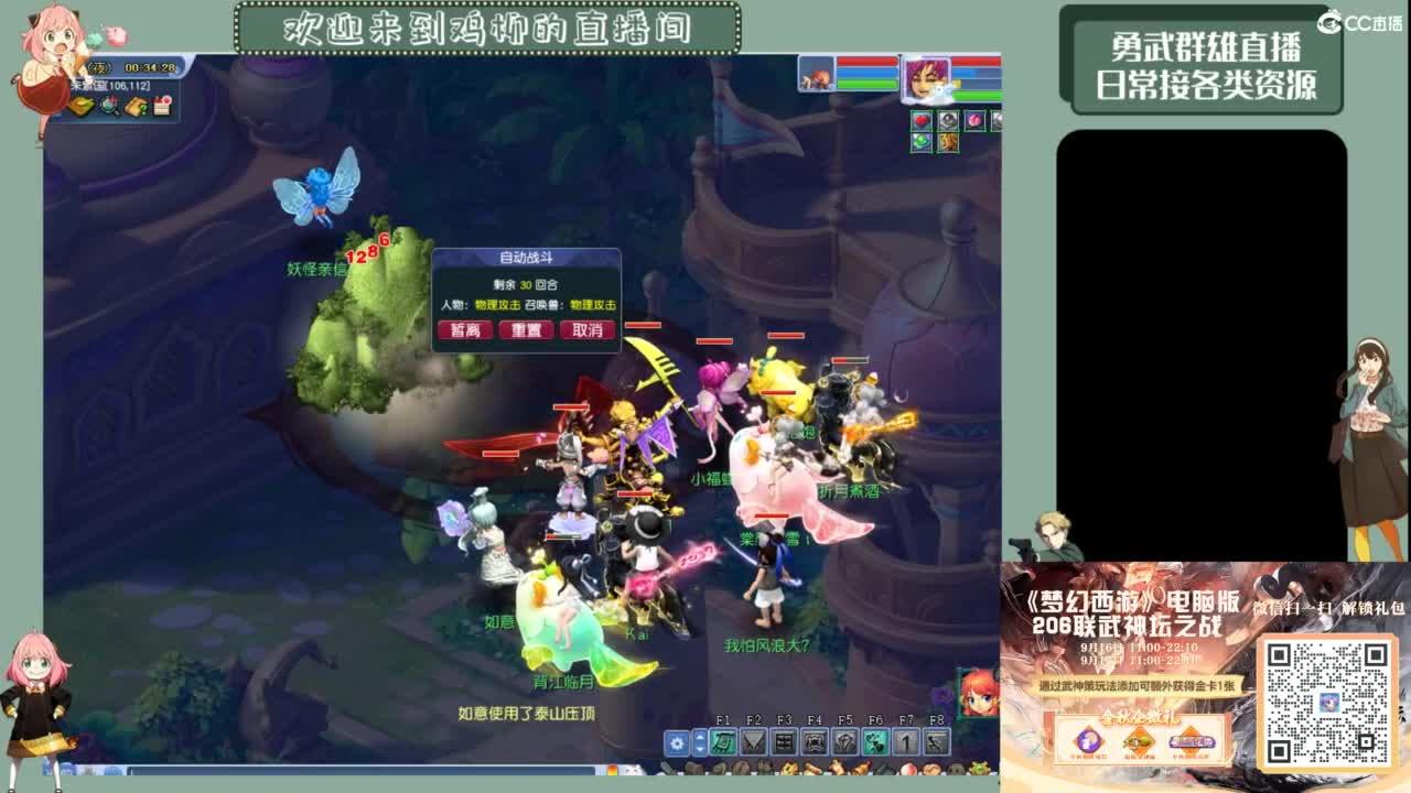 周日是杀归墟的日子 第2段