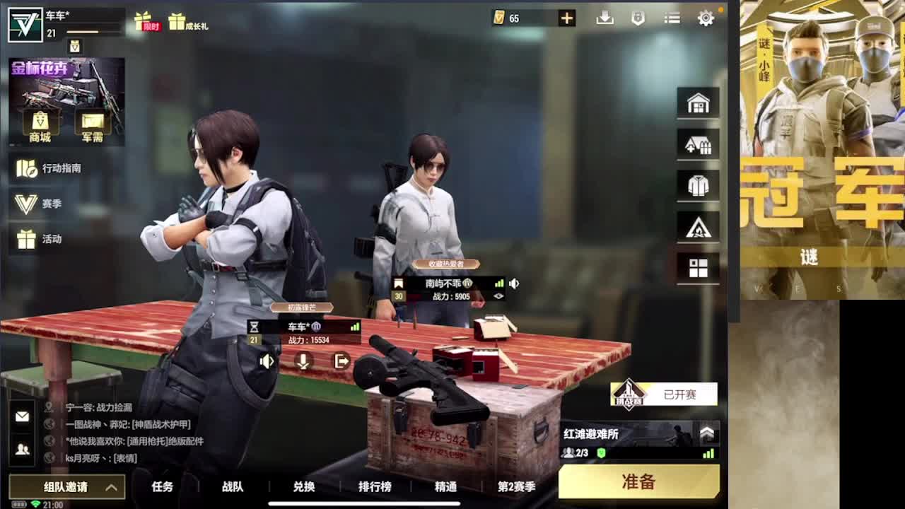 接各种单 需要dd 第5段