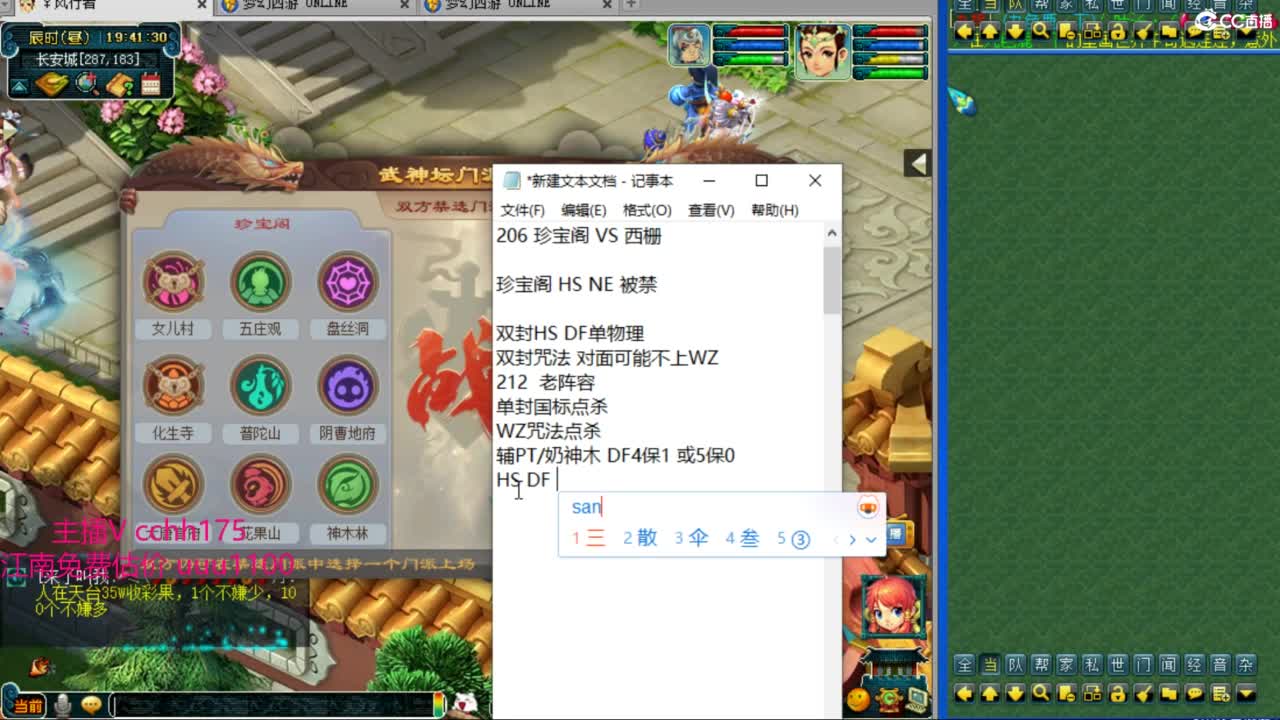 第一视角武神坛 第2段