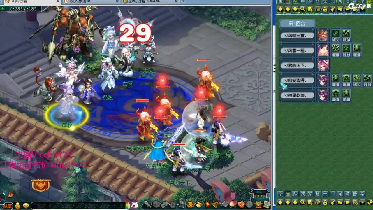 第一视角武神坛 第7段