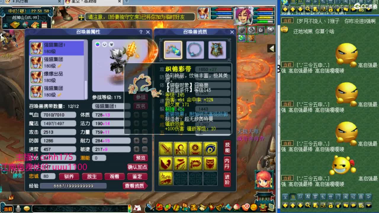 第一视角武神坛 第8段