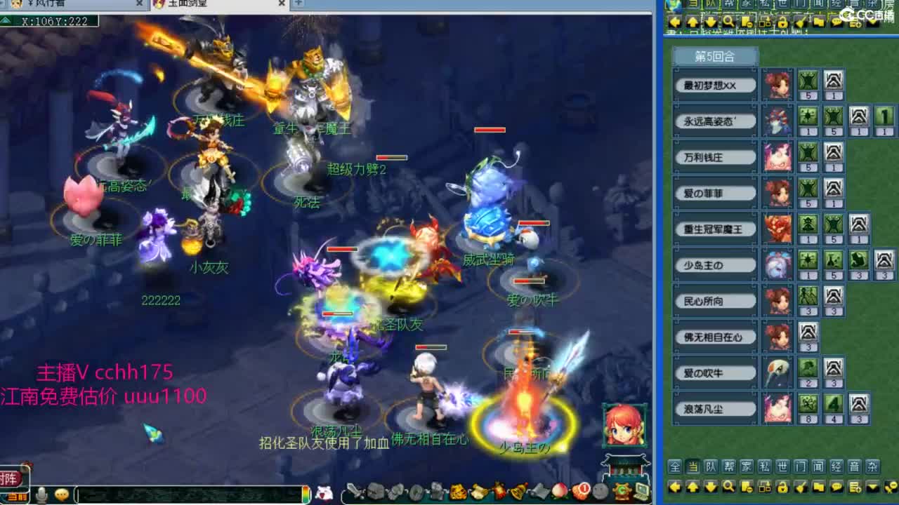 第一视角武神坛 第9段