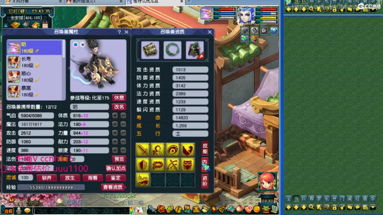 第一视角武神坛 第10段