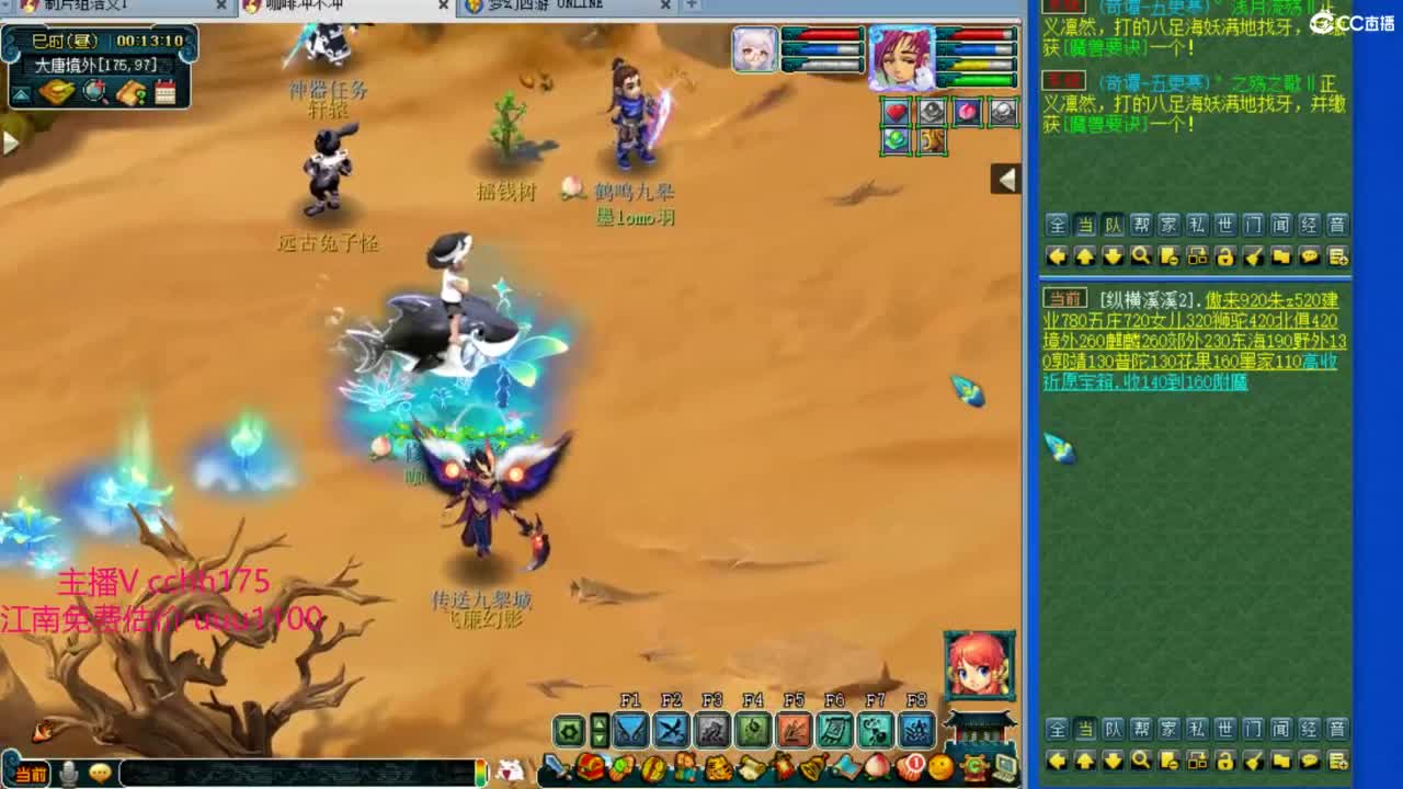 第一视角武神坛 第11段