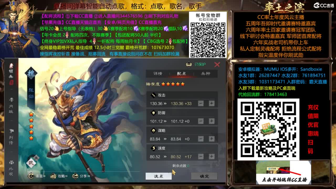 配将开荒指挥打宝一条龙 第7段